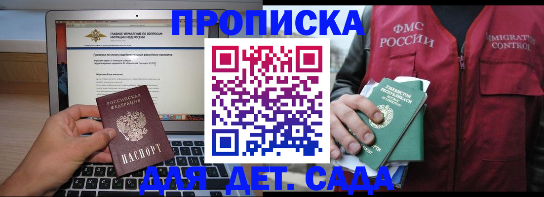 временная регистрация законно в Рязанской области