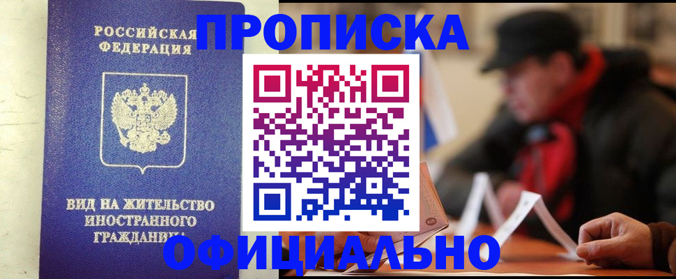 регистрация в Рязанской области