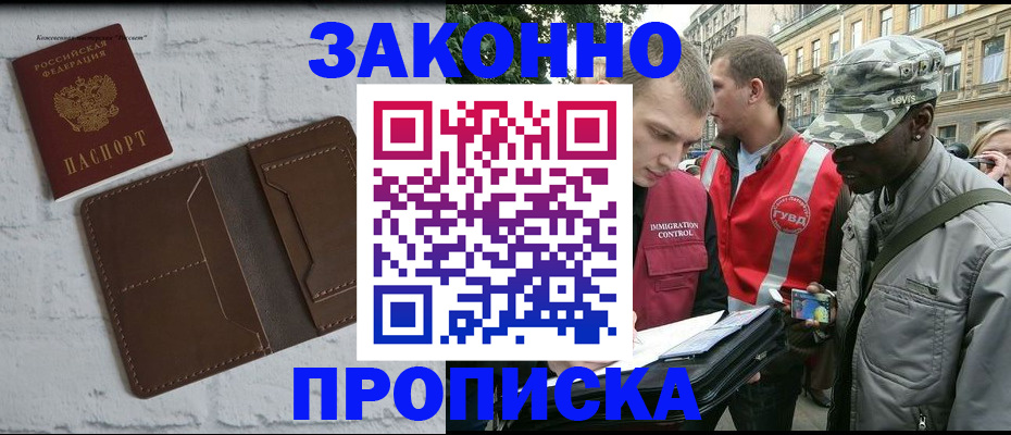 прописка для школы в Рязанской области