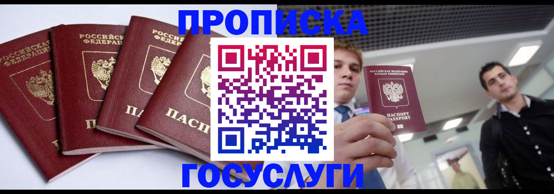 временная регистрация 2025 в Рязанской области