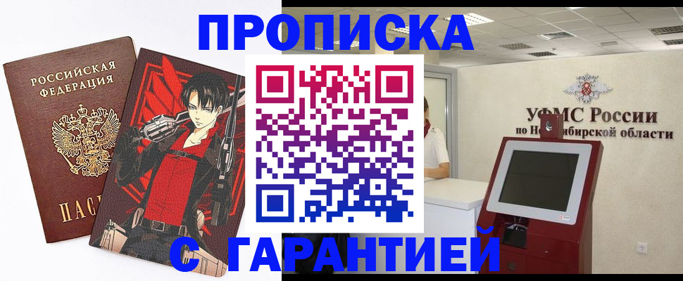 прописка паспорт в Рязанской области