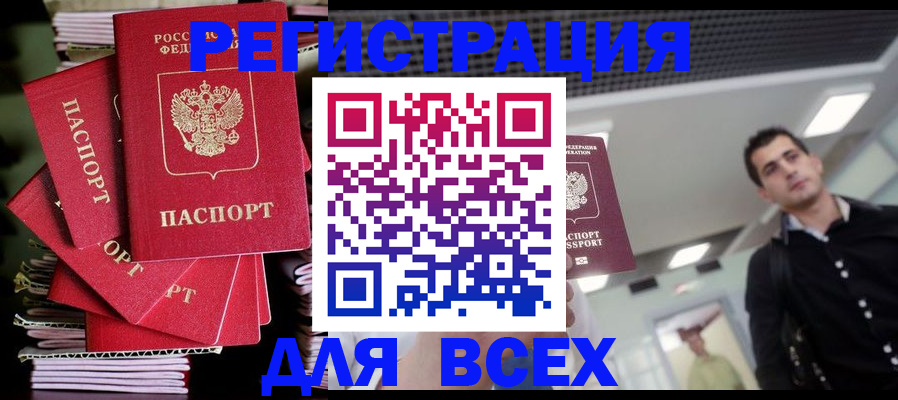 прописка паспорт в Рязанской области