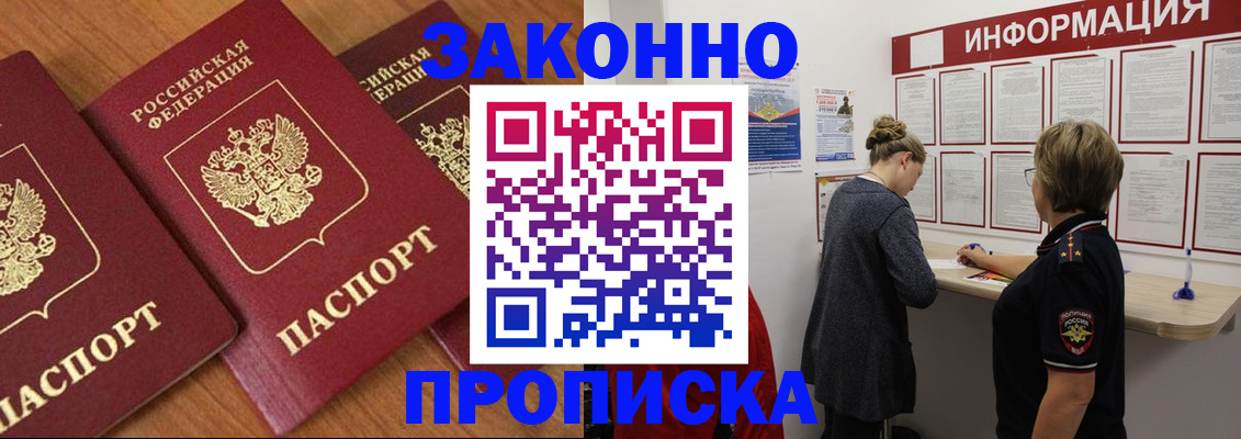временная регистрация для школы в Рязанской области